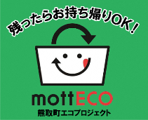 mottECOステッカー