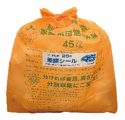 差額シール45リットル用