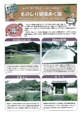 ものしり健康歩く路 シリーズ7表紙