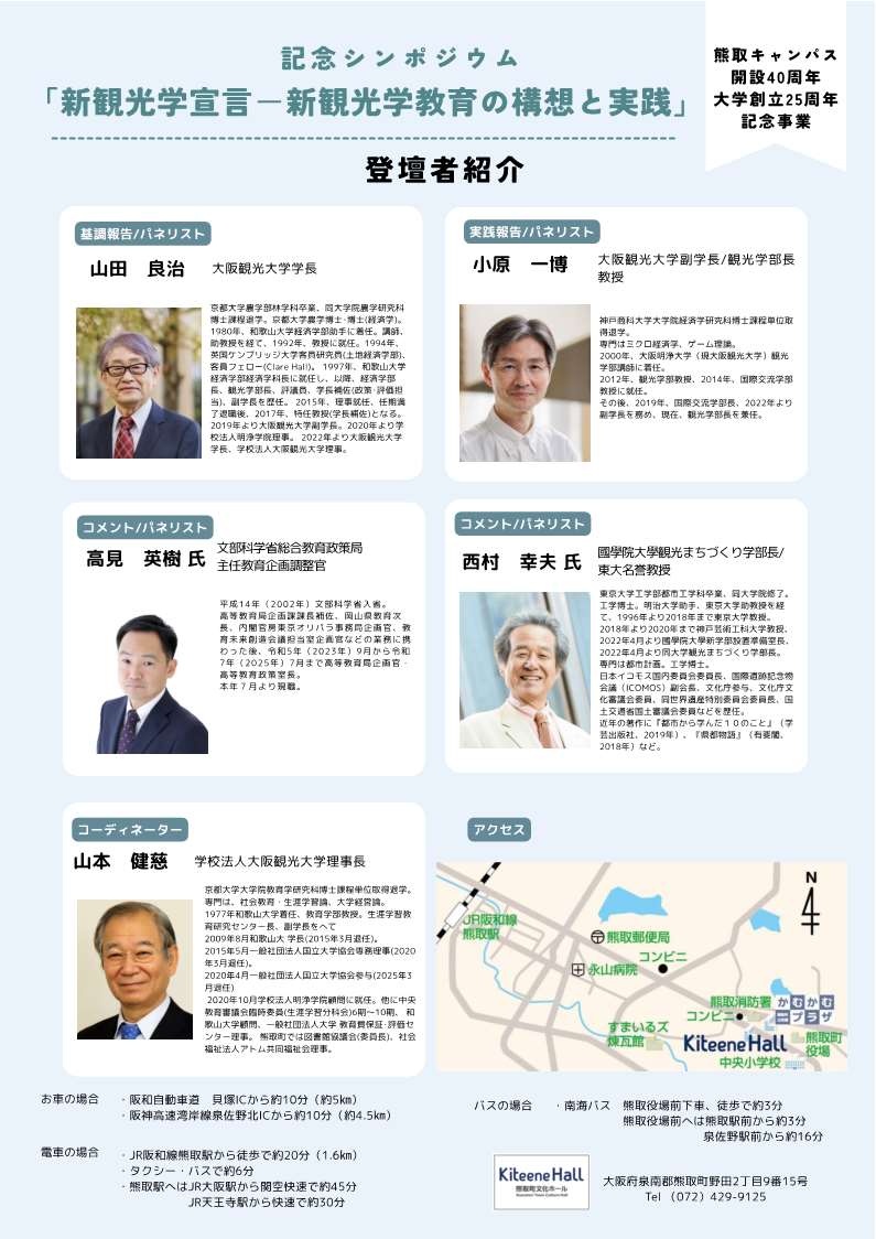 1224_kinennsipojiumu2