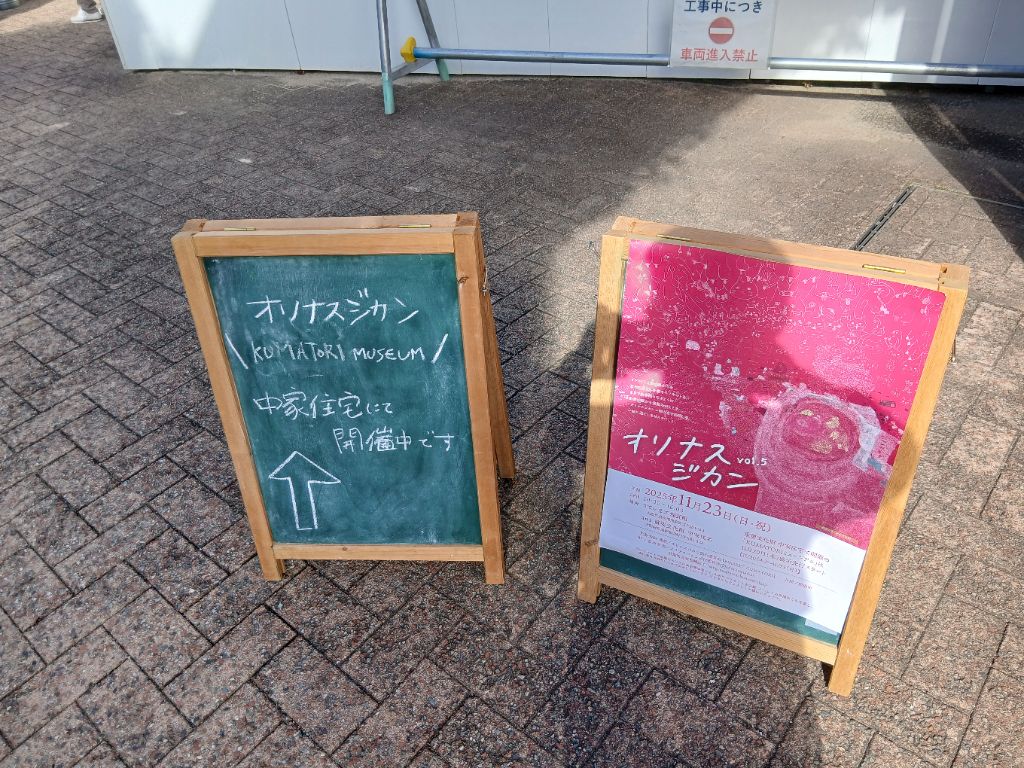 R7オリナス様子2