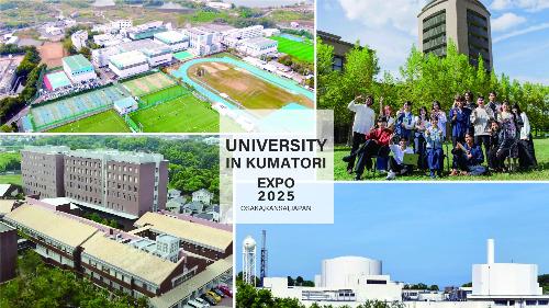熊取町にある4つの大学