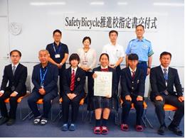 Safety Bicycle推進校指定書交付式記念写真、生徒会・教職員