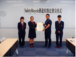 Safety Bicycle推進校指定書交付式記念写真、生徒会・教職員