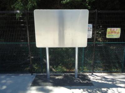 フェンスの前に設置されたスケートボード場掲示板の写真