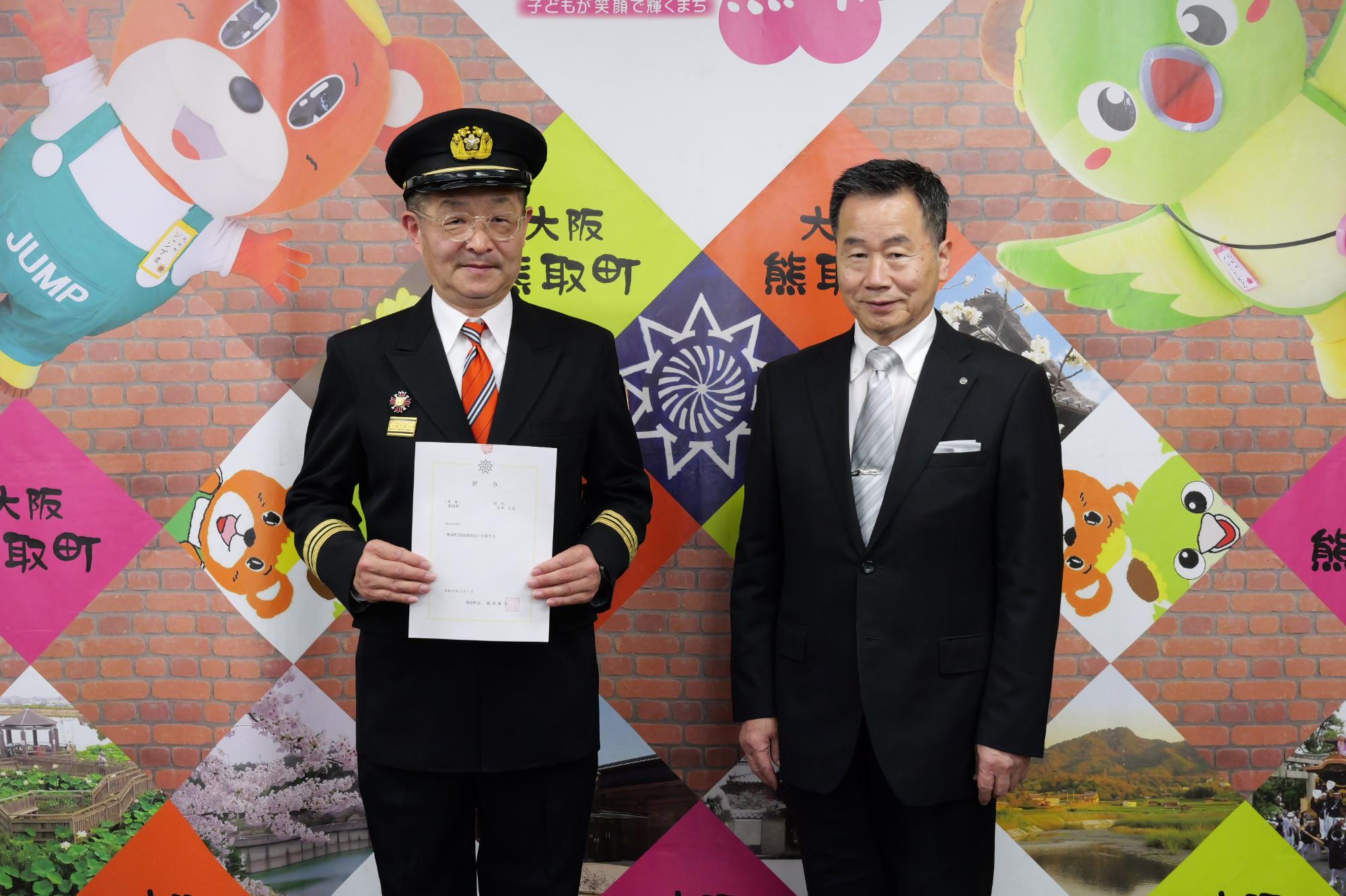 辞令交付時の山本団長と藤原町長記念写真