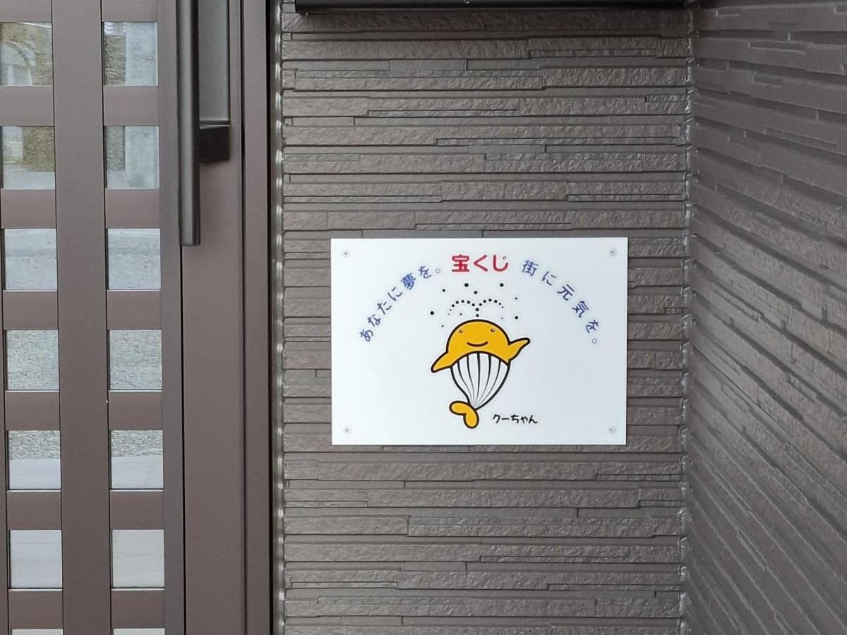 一般財団法人 自治総合センターのマスコットキャラクター クーちゃん