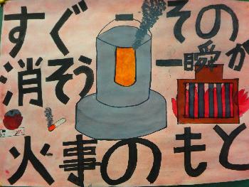 令和7年度防火図画優秀賞受賞作品