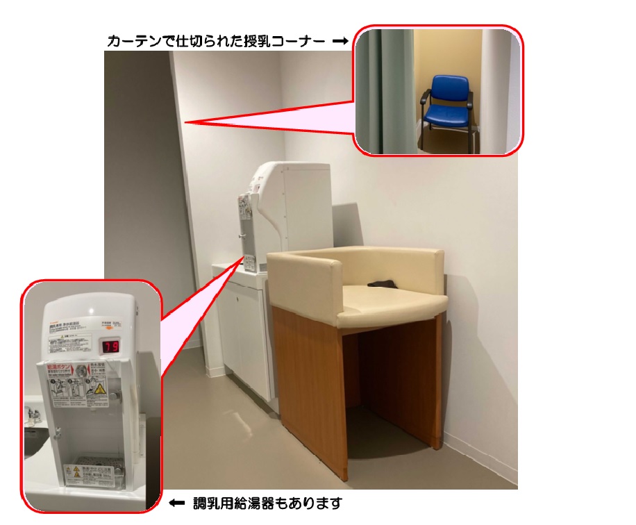 あかちゃんケアコーナー