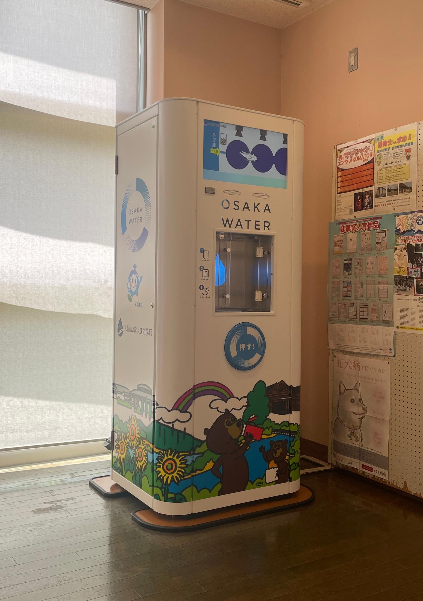 給水スポットの写真