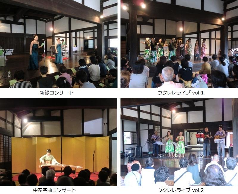 左上：ドレスの女性が歌う写真、右上、右下：ウクレレ演奏とアロハドレスを着た方々が踊る写真、左下：着物を着た女性が琴を演奏する写真、中家住宅コンサート写真