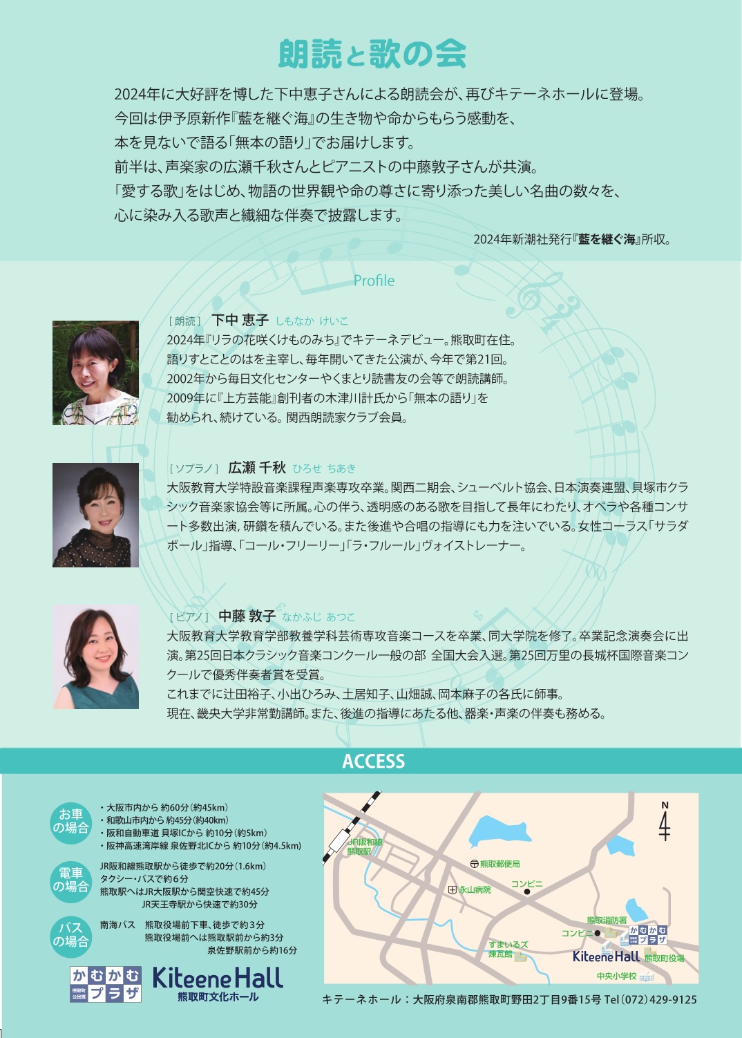 藍を継ぐ海チラシ裏