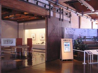 体験ホールと書かれた看板とその奥に展示室がある写真