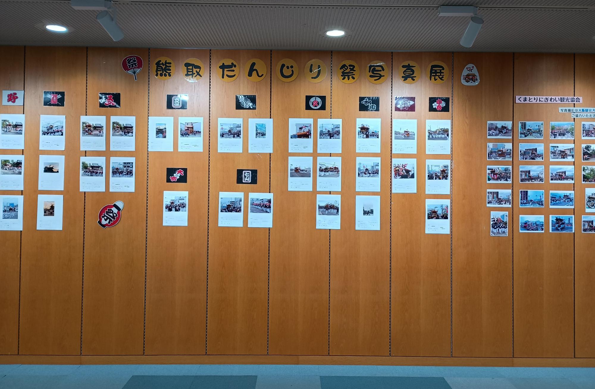 だんじり写真展2025