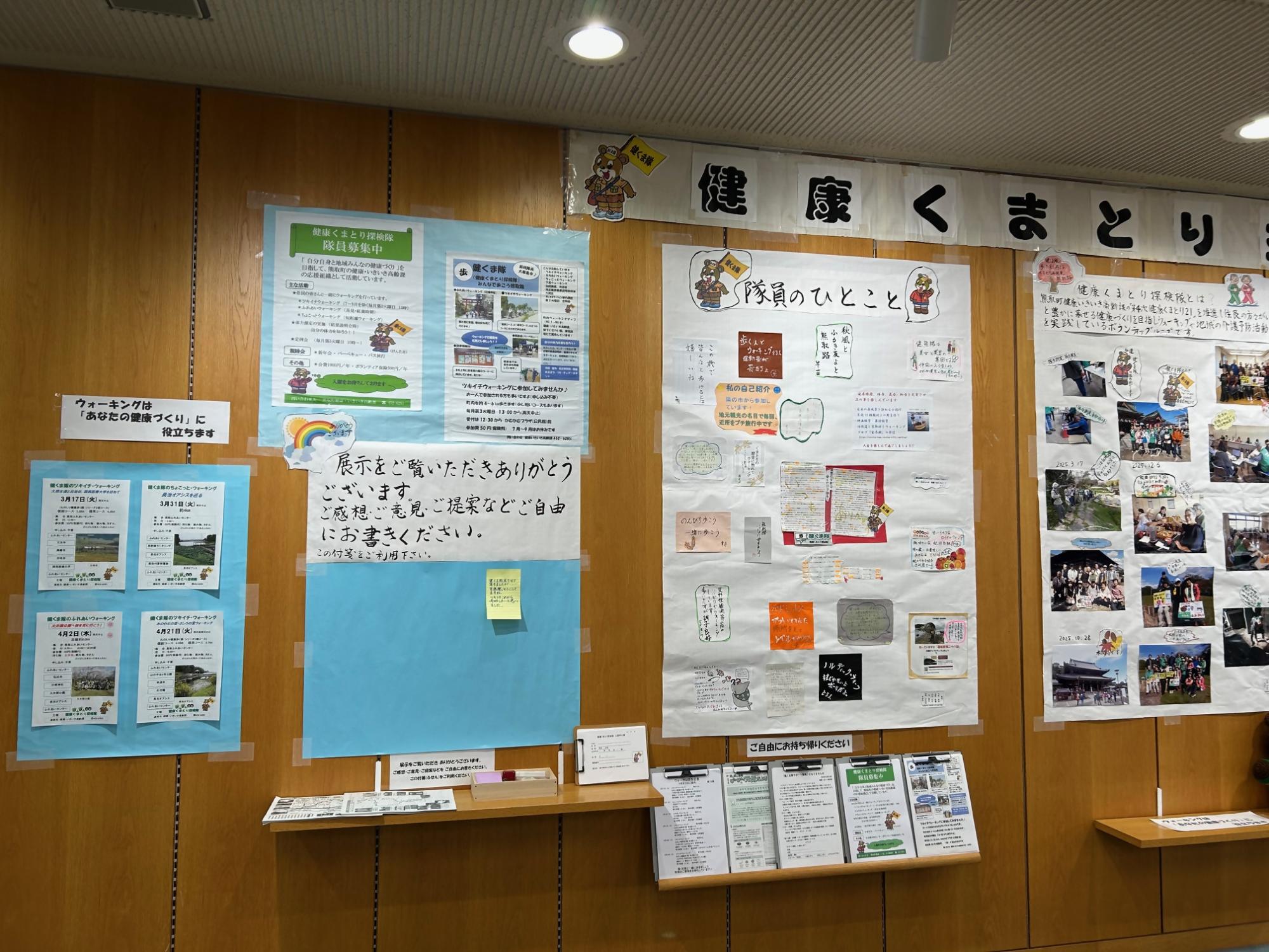 202603健くま隊左