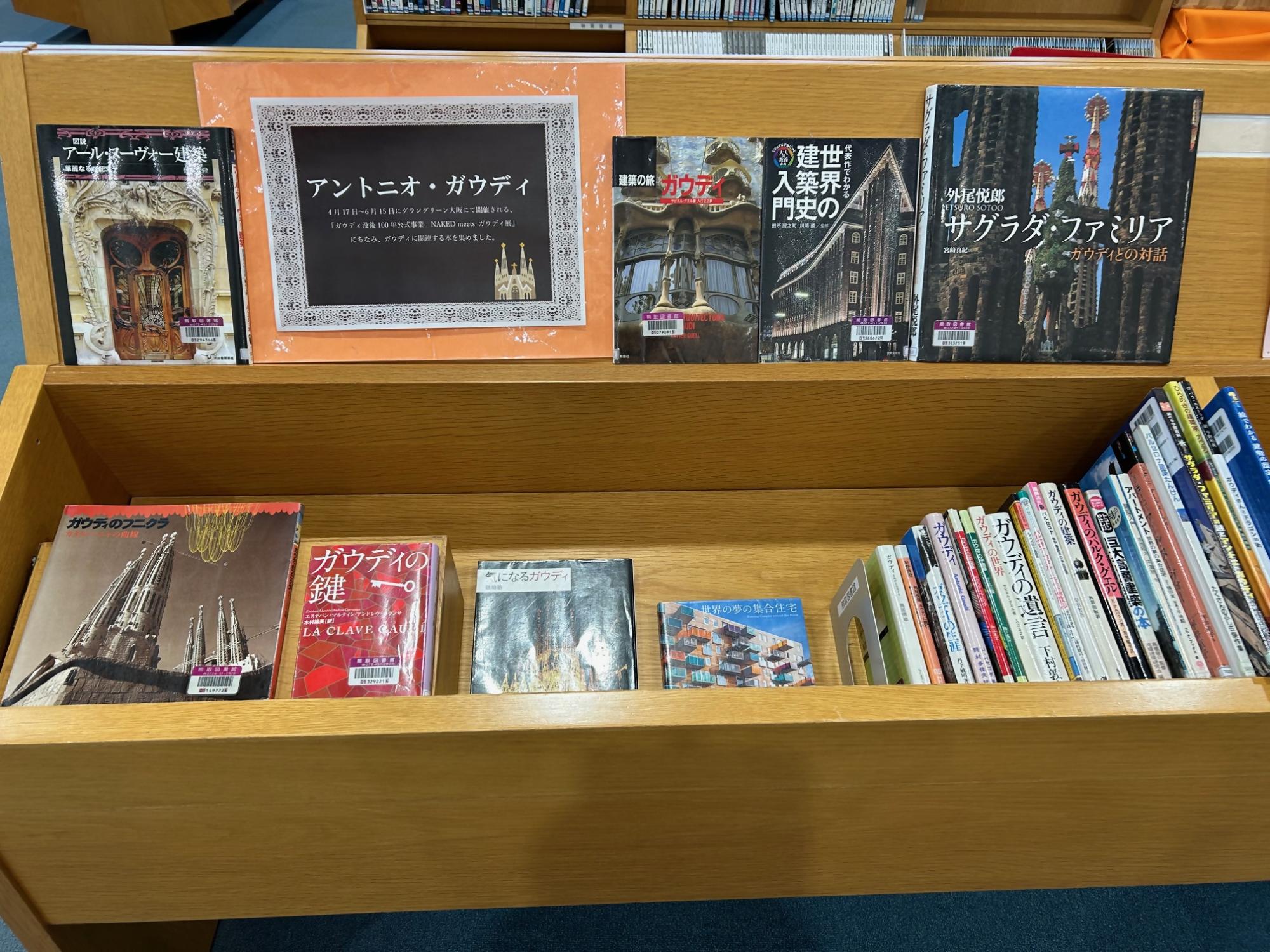 202604ガウディ展