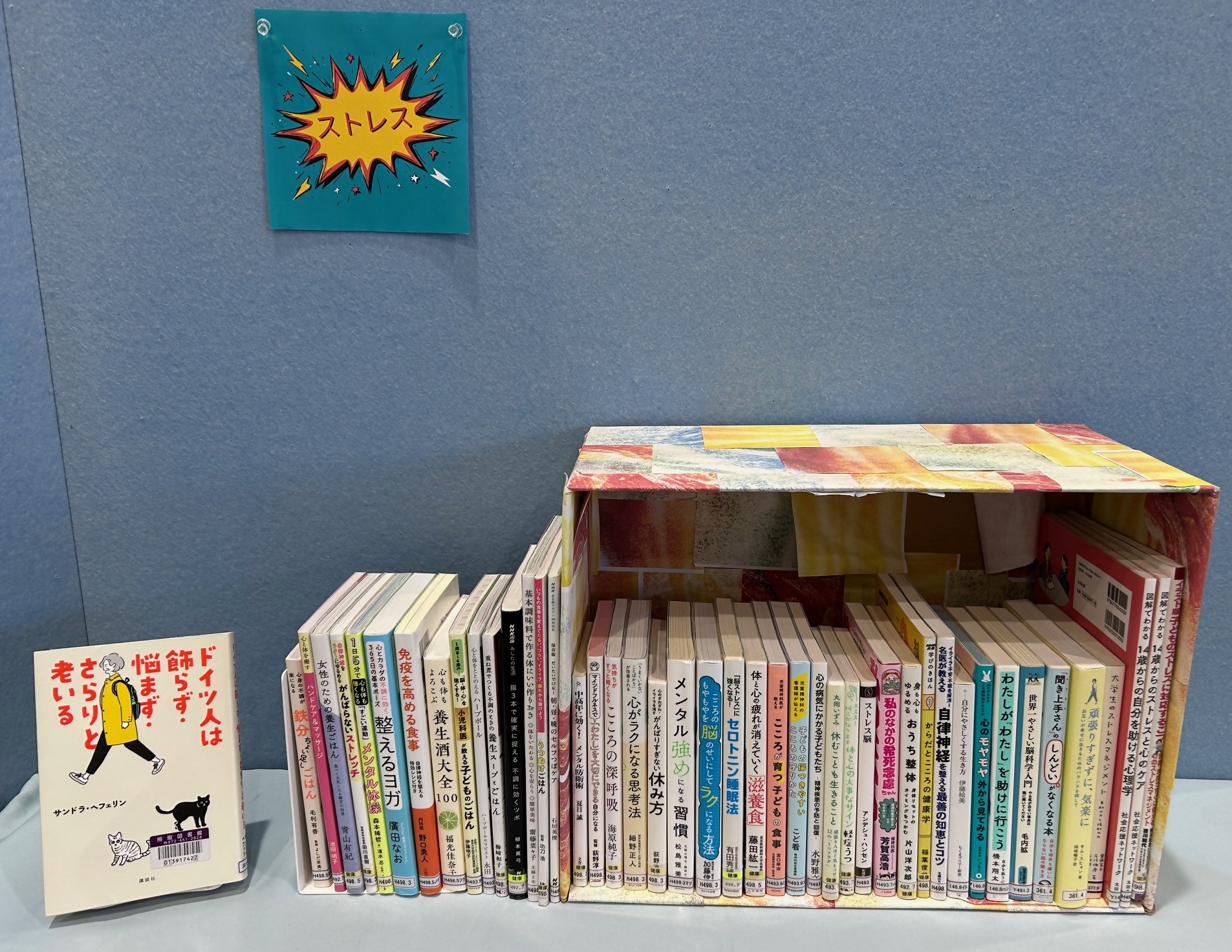 2026.4月健康コーナー