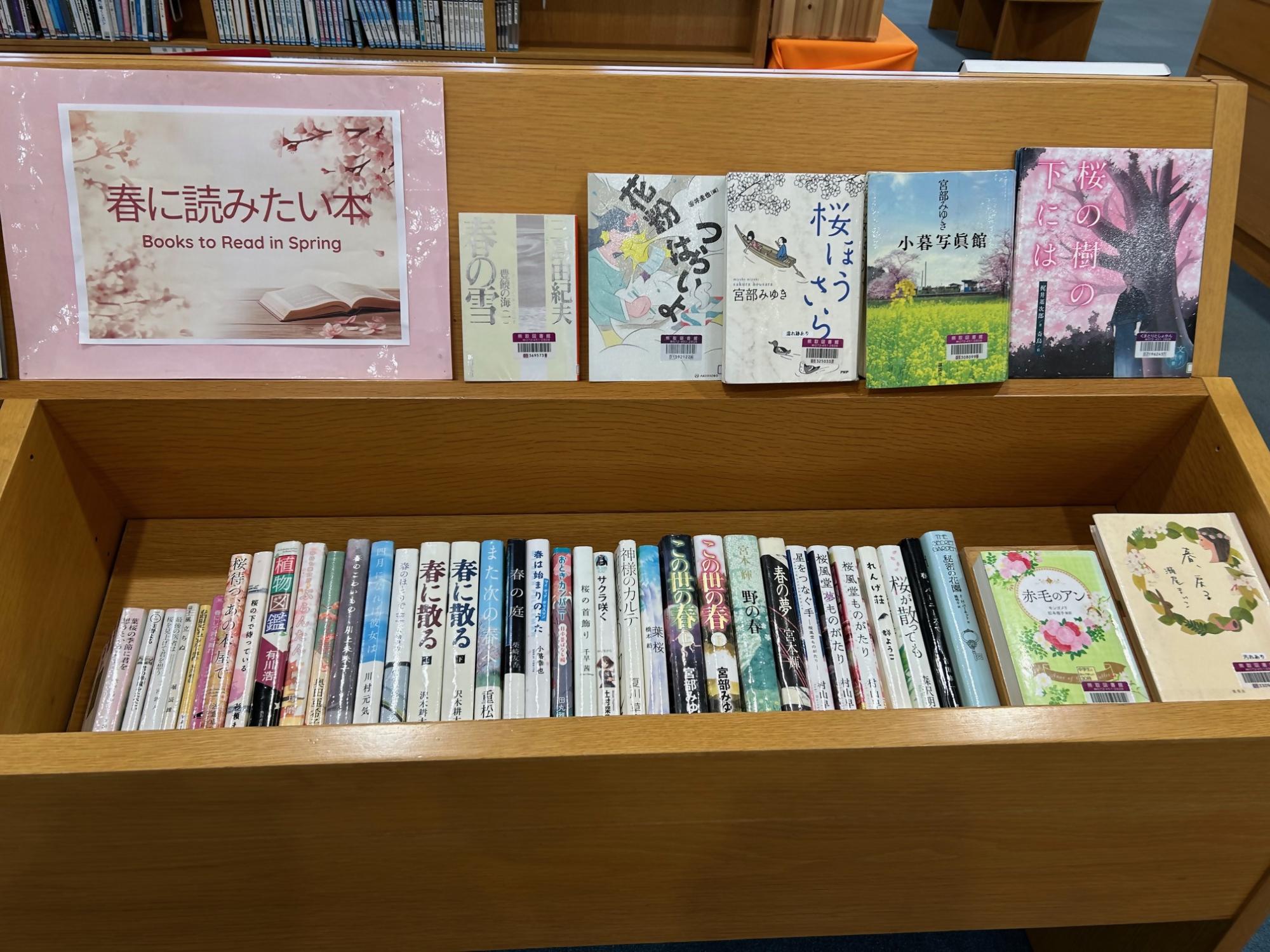 202604春に読みたい本