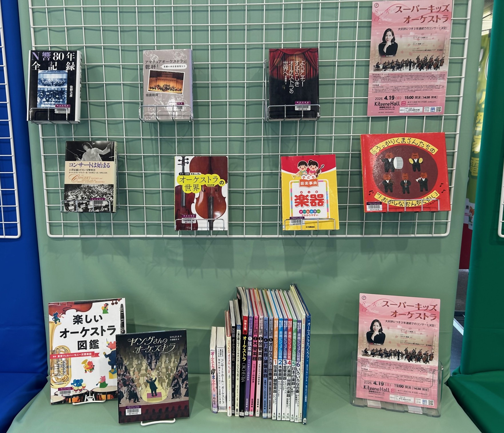 202604スーパーキッズオーケストラ