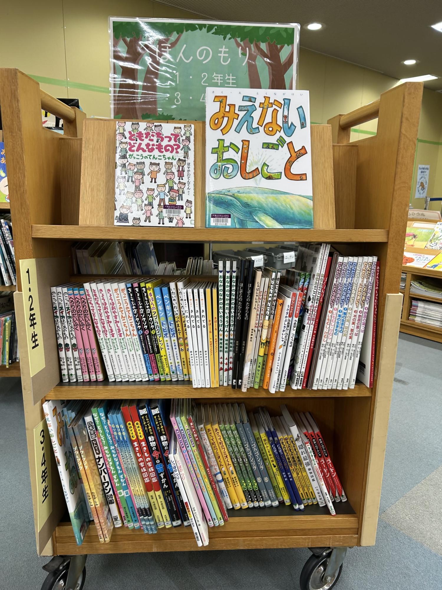 ほんのもり2026低中学年