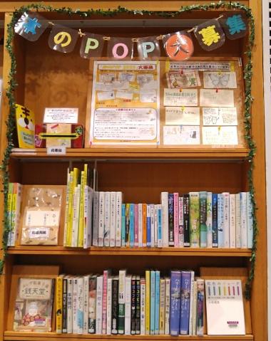 本のPOP2025 大募集 展示