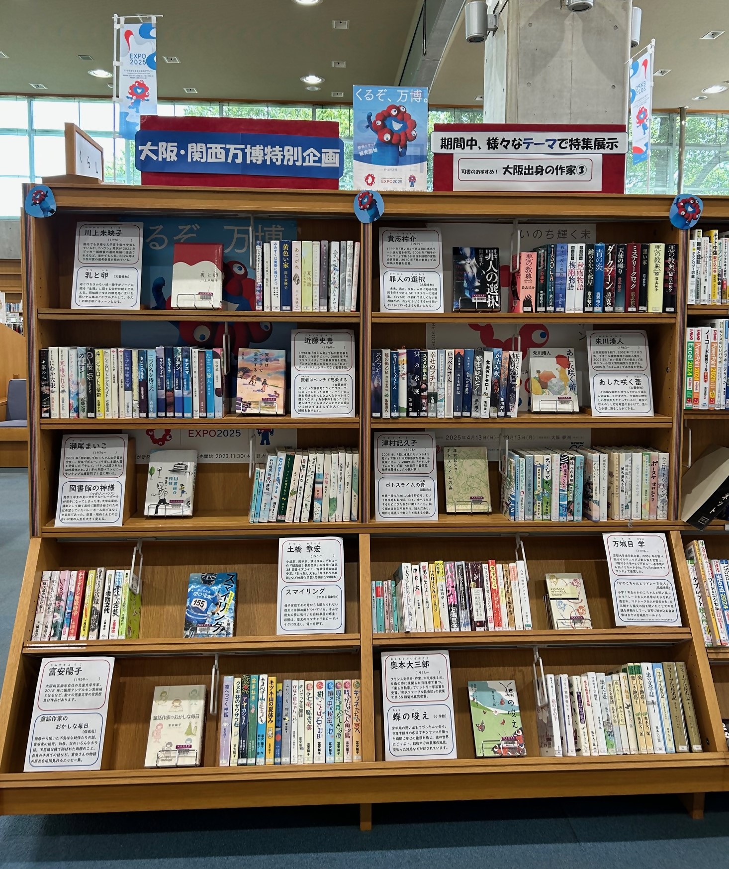 司書が選ぶ大阪の作家