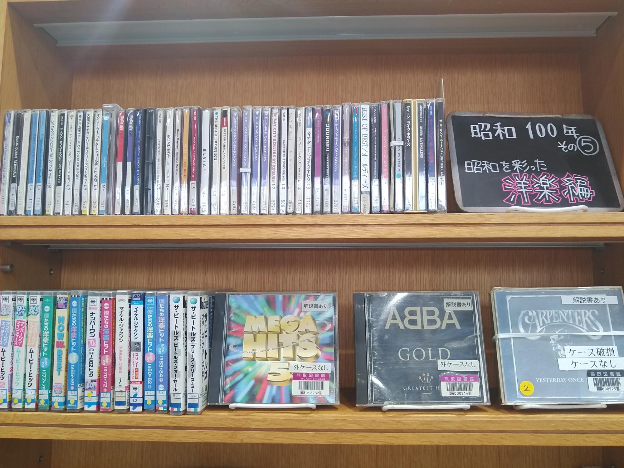 昭和を彩った洋楽編