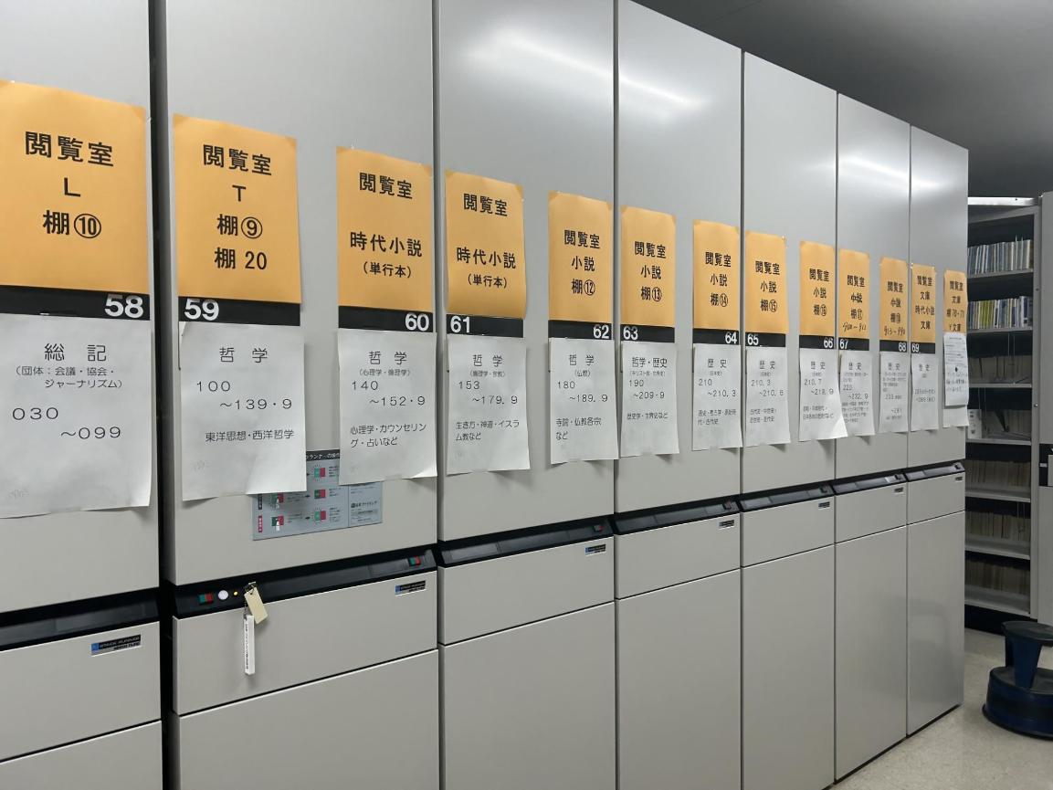 閲覧室電動書庫