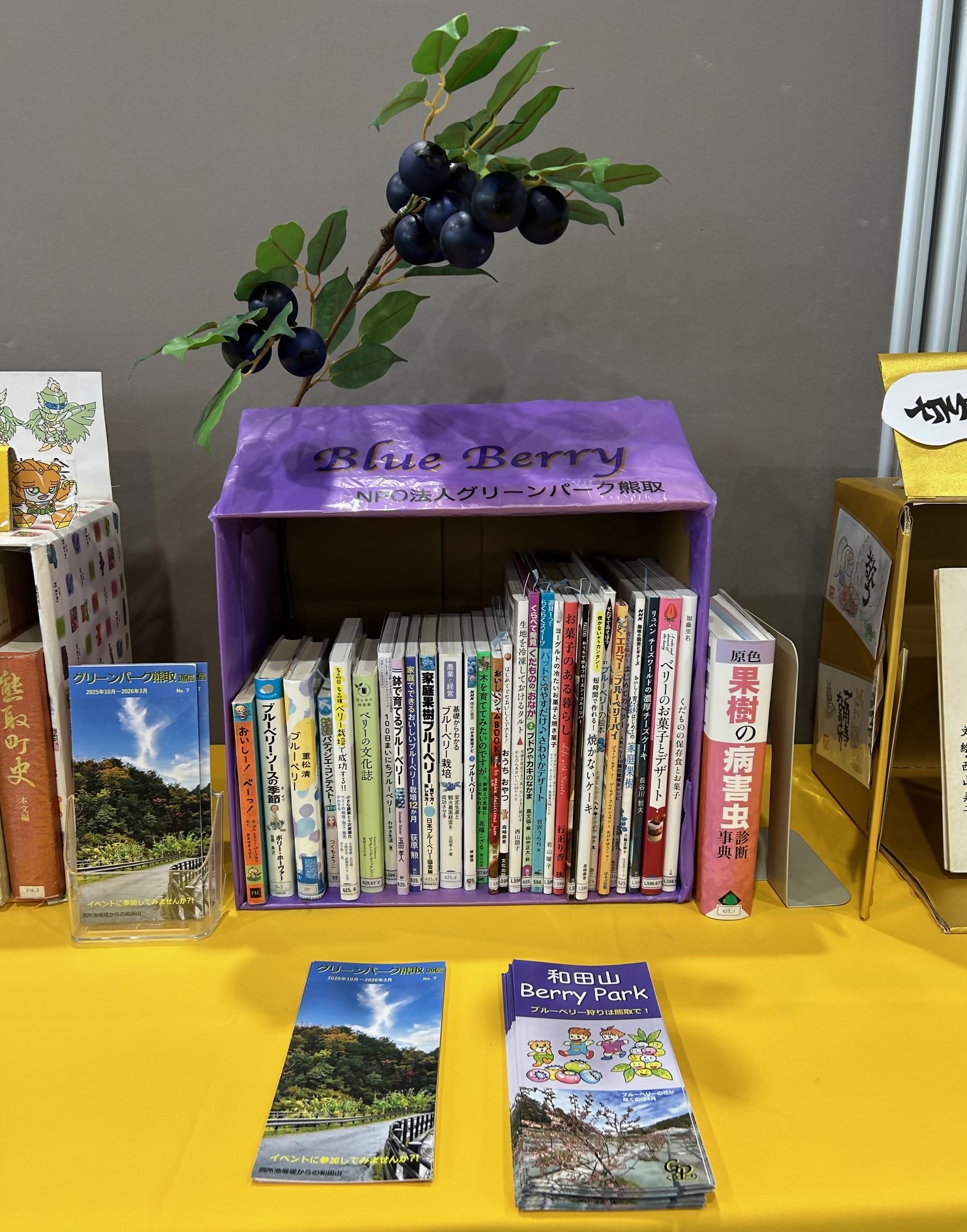 グリーンパーク熊取