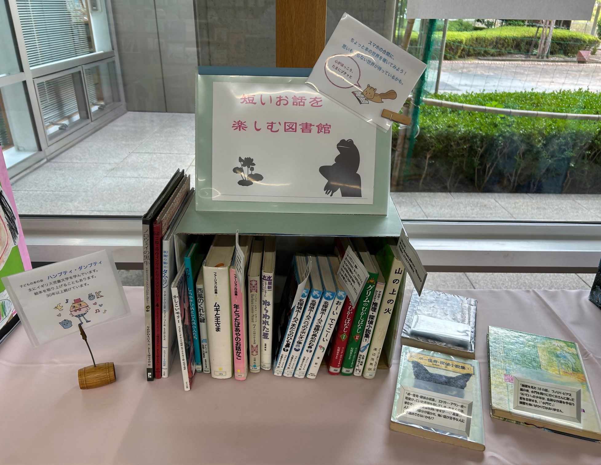 ハンプティ・ダンプティ2025