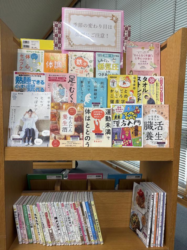 季節の変わり目