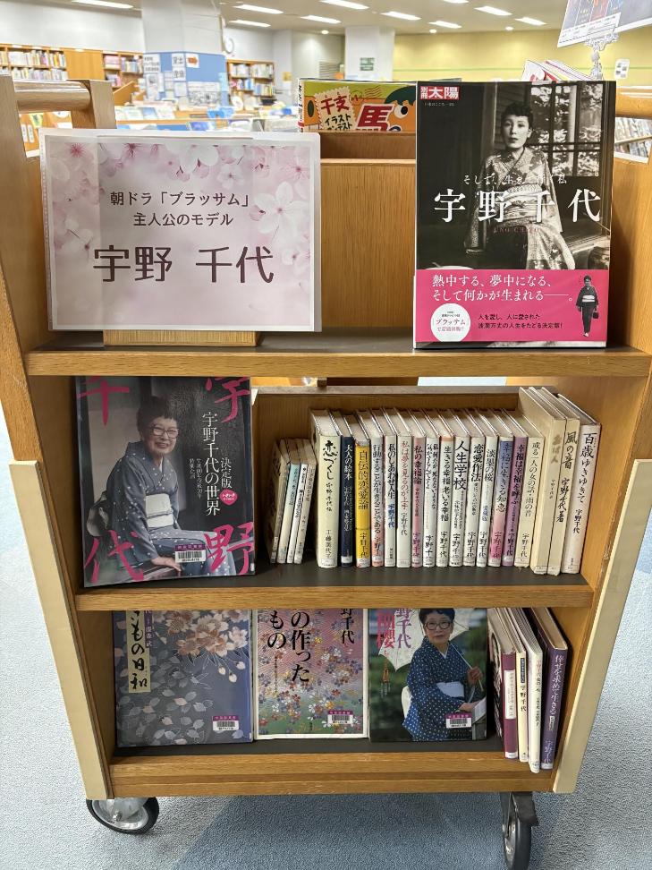 宇野千代