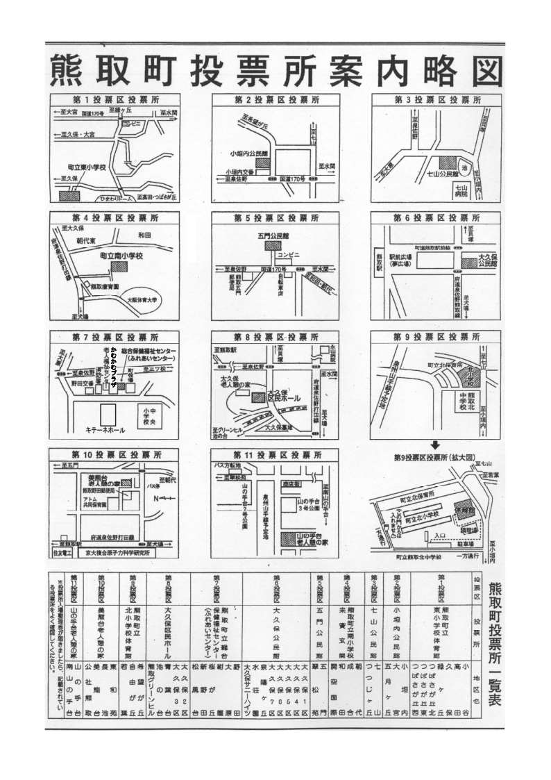 投票所案内略図