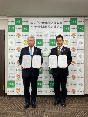 伊藤園との包括連携協定式
