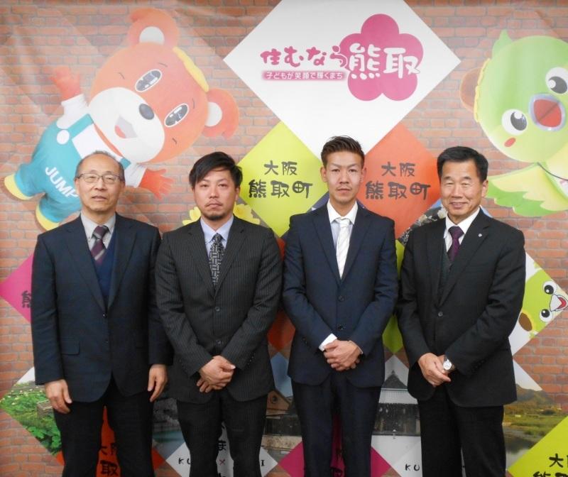 左から教育長、高田知希副団長、野口翔団長、町長が並んでいる記念写真