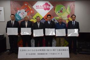 下水道施設の協定締結で6名の関係者の人達が並んでいる集合写真