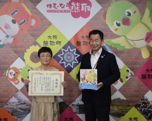 感謝状贈呈式はまのゆかさん