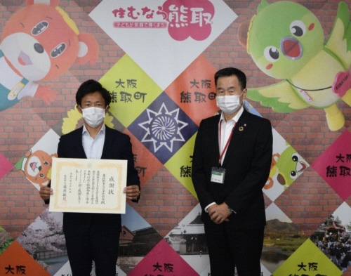 感謝状贈呈式泉佐野市火災予防協会