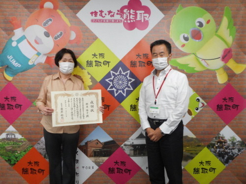 感謝状贈呈式公平委員