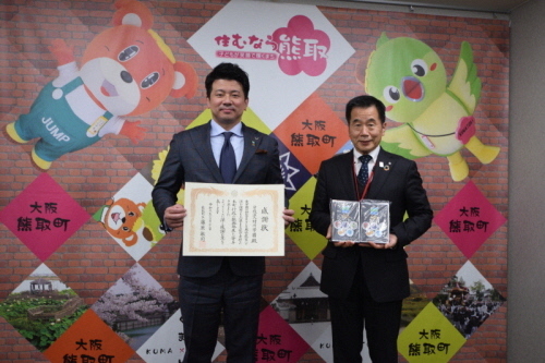 感謝状贈呈式村川学園