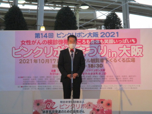 ピンクリボン大阪2021