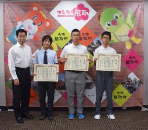 賞状を持つ学生3名と、町長の記念写真