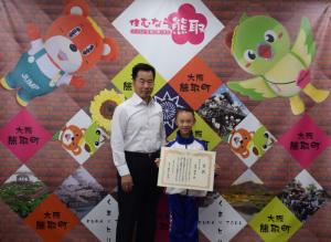 賞状をもつ向井檎奈さんと町長の記念写真